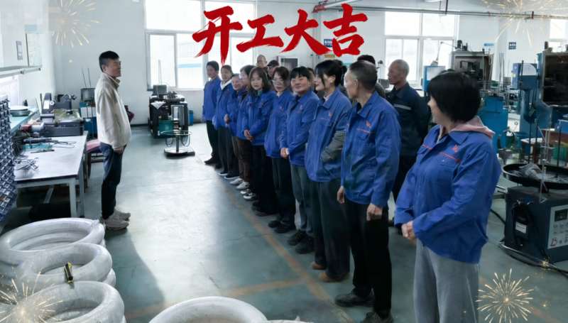 新春?jiǎn)⑿鲁?嚴(yán)謹(jǐn)筑精品 —— 新鄉(xiāng)市飛航緊固件 2026 年開(kāi)工即沖刺